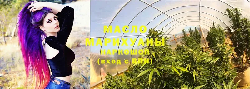 ТГК THC oil  Красногорск 